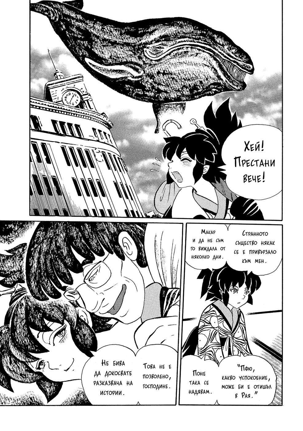 Book of Mononoke Vol. 1 Ch. 2 第10页