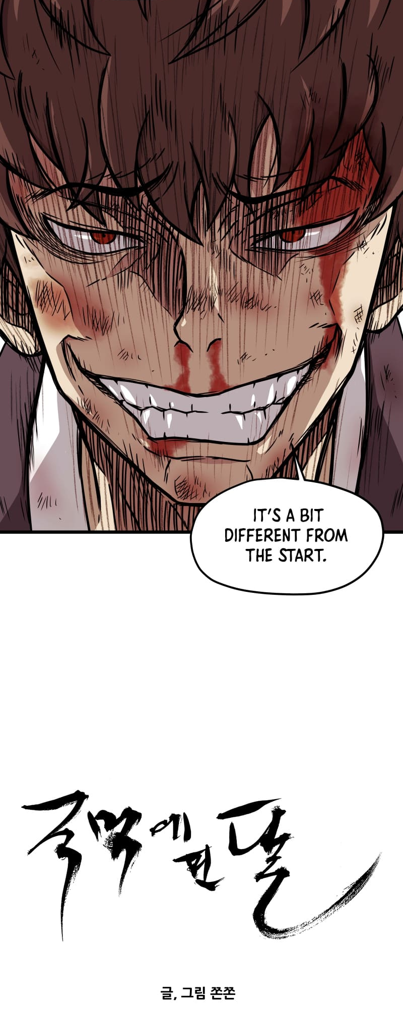 Beyond The Strong Ch. 1 第11页