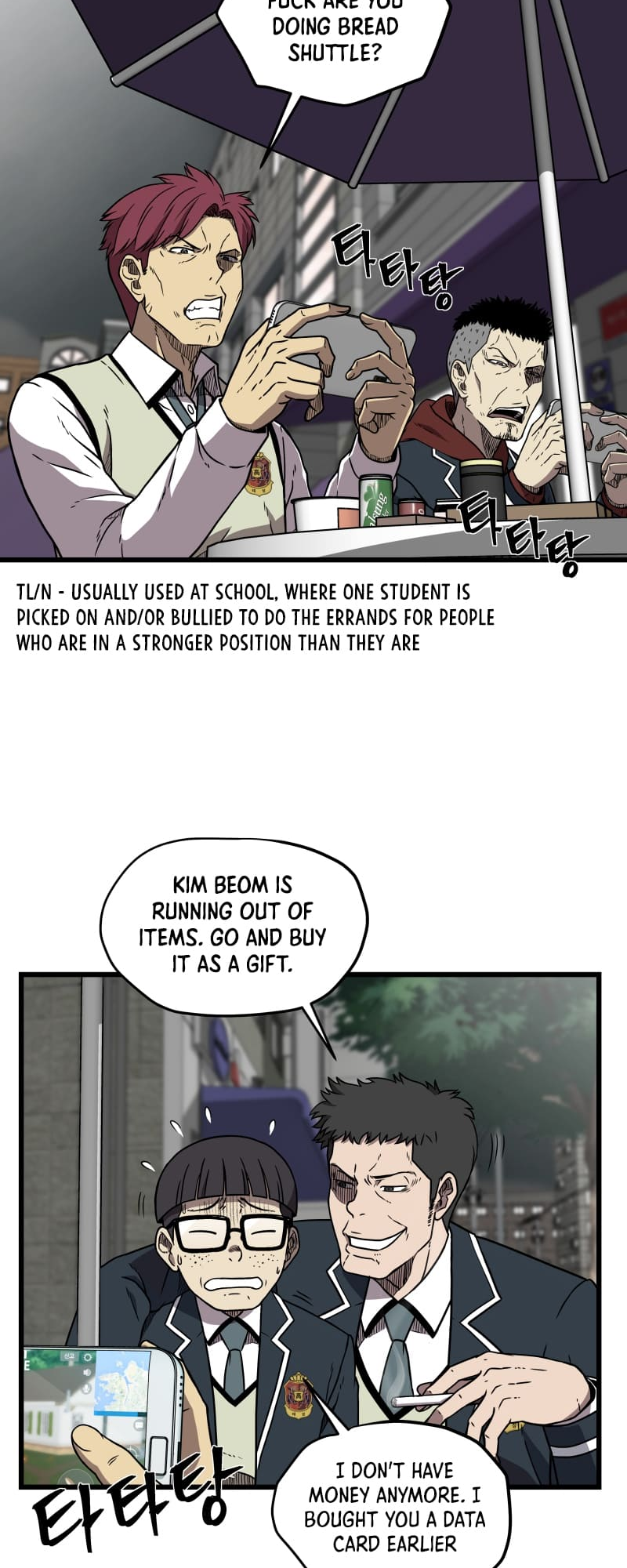 Beyond The Strong Ch. 1 第18页