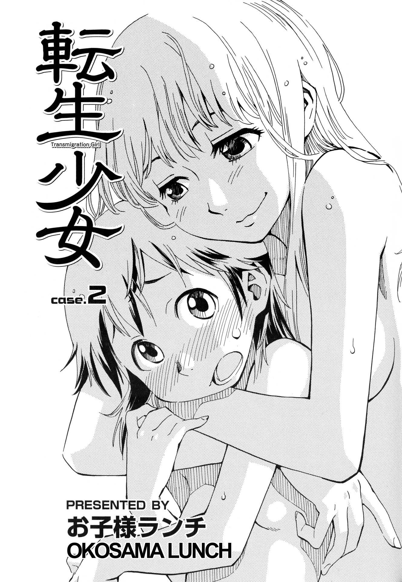 Tensei Shoujo Zukan Vol. 1 Ch. 2 第6页