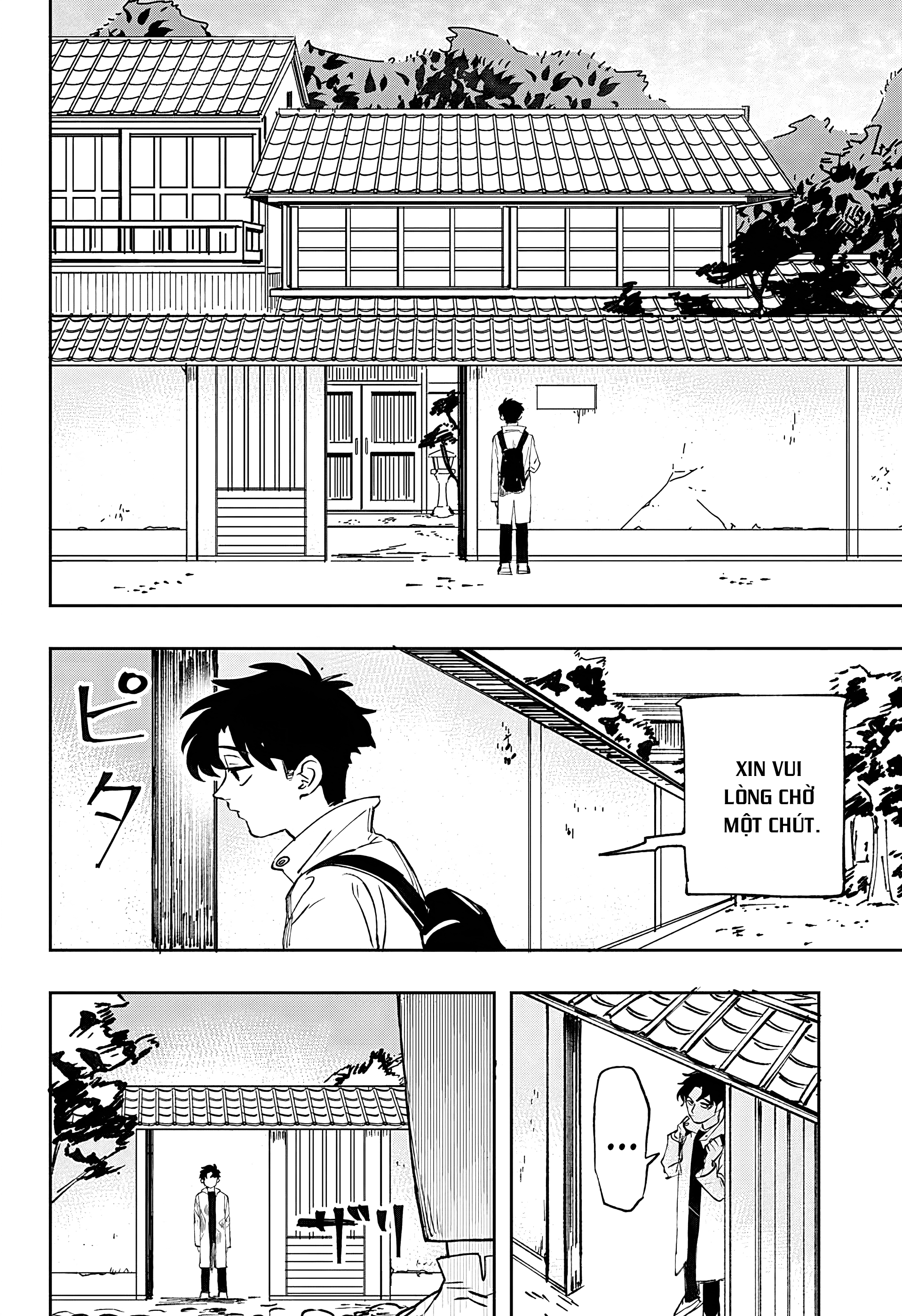 Bad Tripper Oneshot 第6页