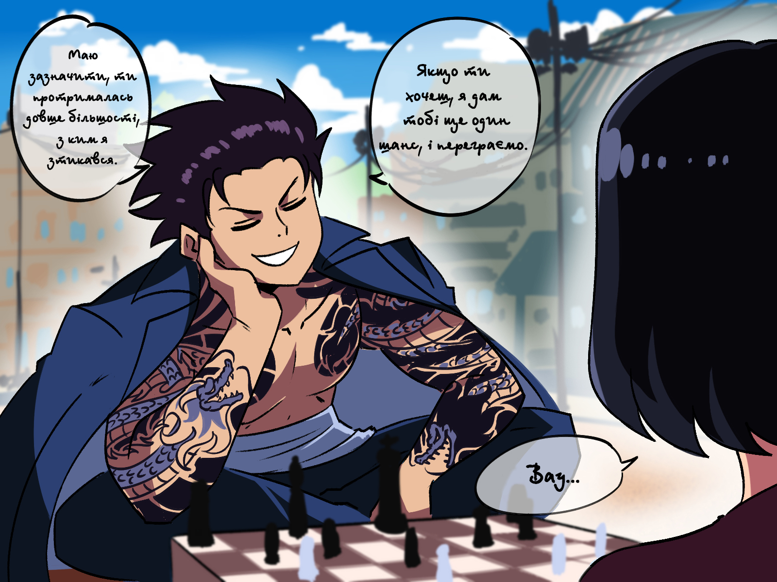 The Dragon Tamer 第6页