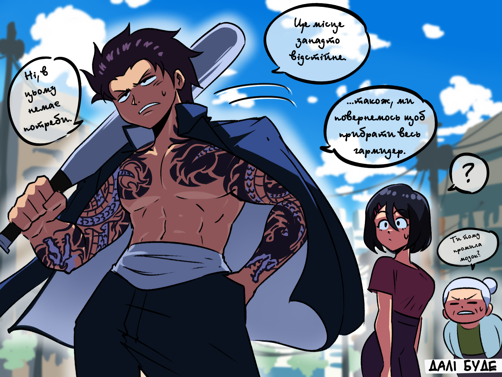 The Dragon Tamer 第8页