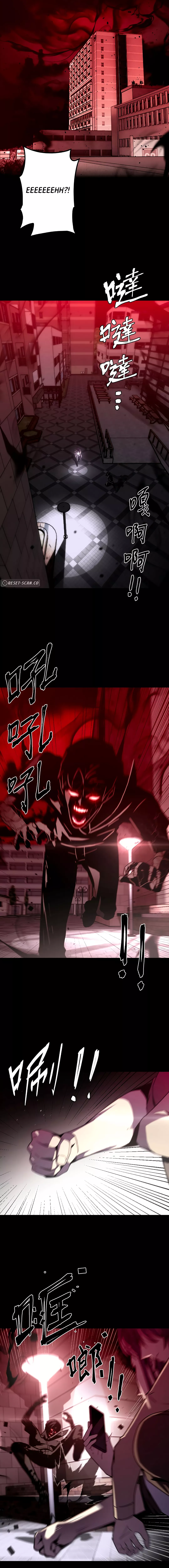 Hēi'àn qīnxí Ch. 4 第8页