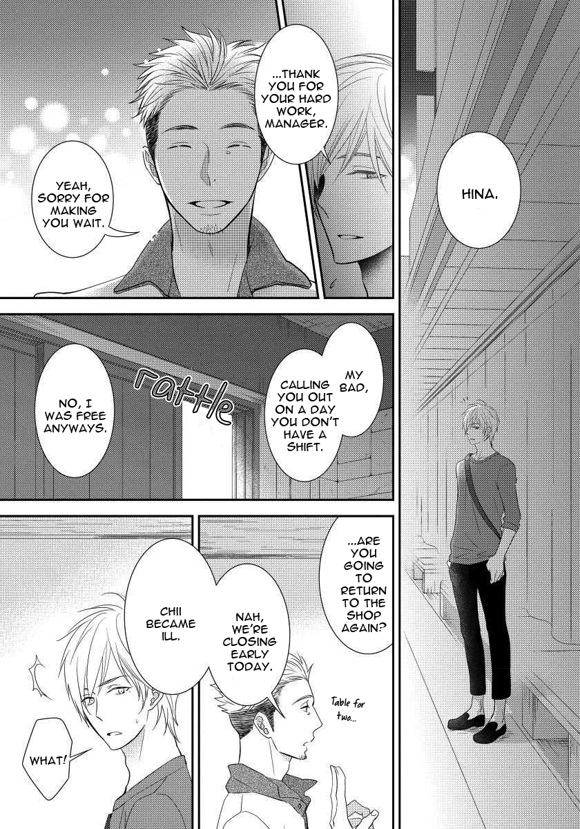Usotsukitachi no Nagai Yoru Vol. 1 Ch. 5 第15页
