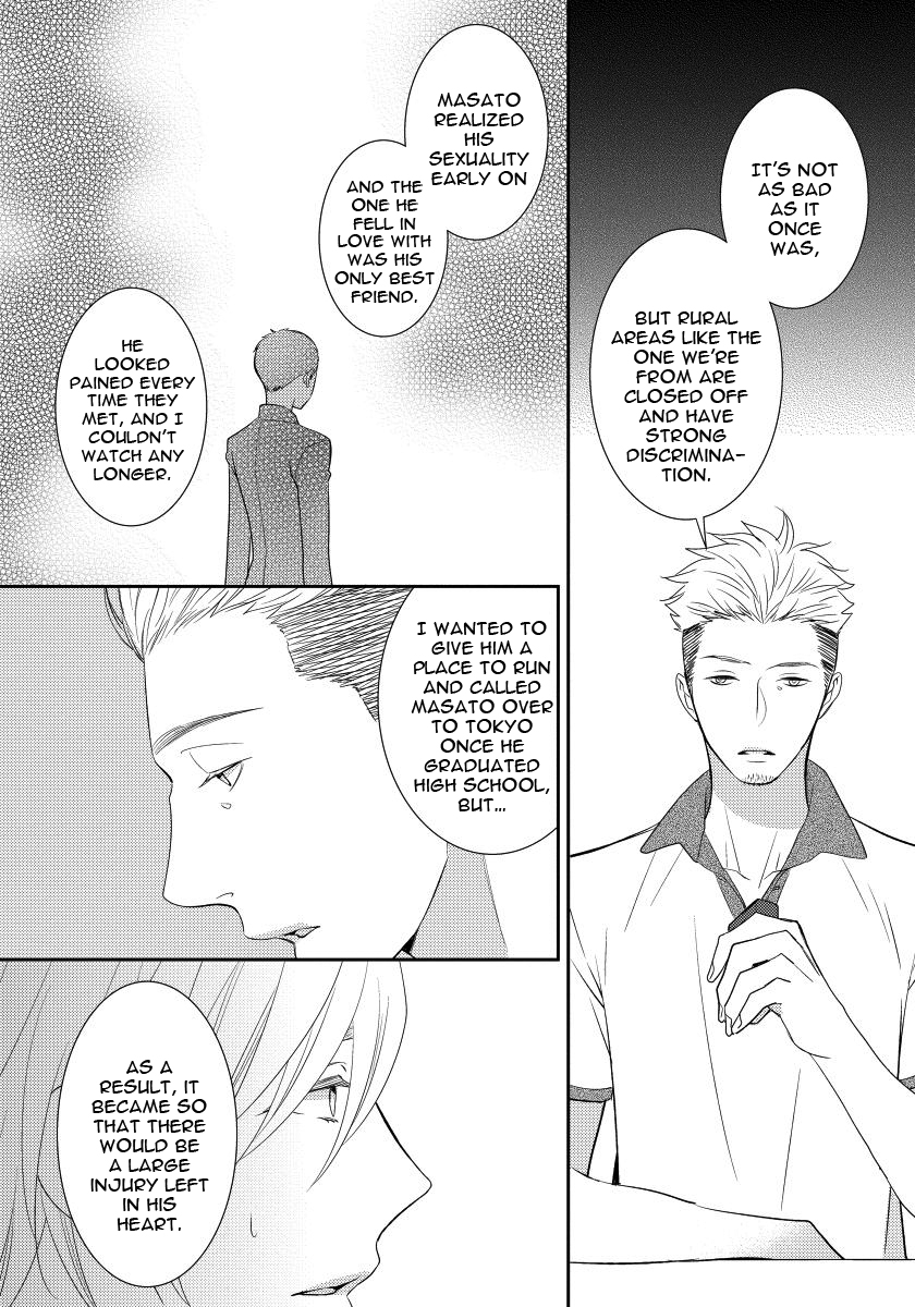 Usotsukitachi no Nagai Yoru Vol. 1 Ch. 5 第20页