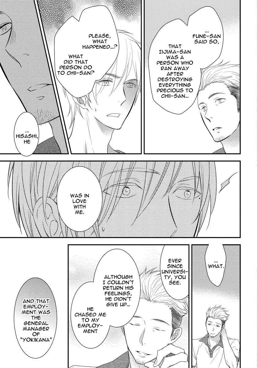 Usotsukitachi no Nagai Yoru Vol. 1 Ch. 5 第21页