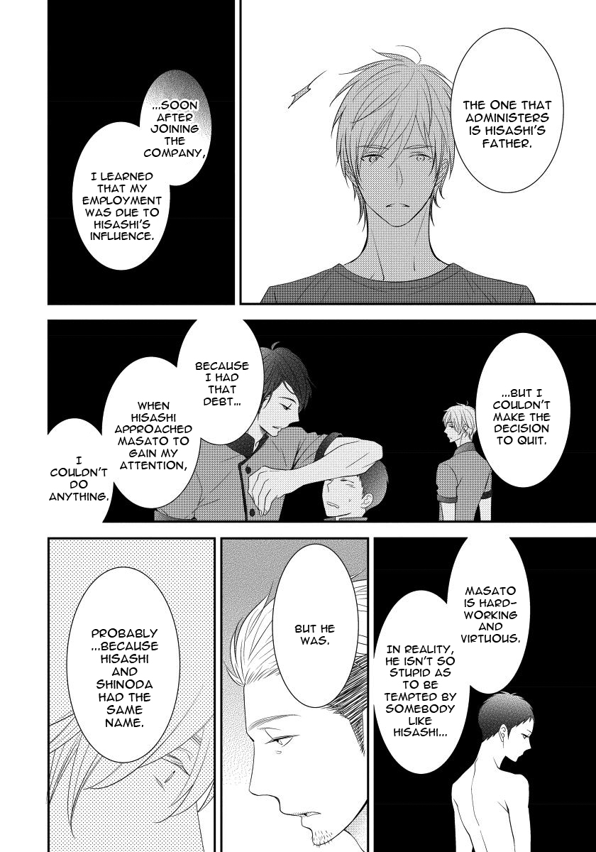 Usotsukitachi no Nagai Yoru Vol. 1 Ch. 5 第22页