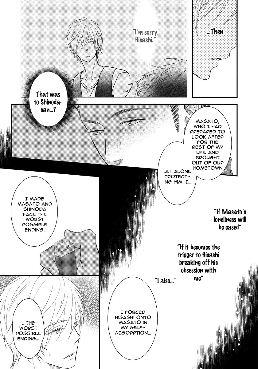 Usotsukitachi no Nagai Yoru Vol. 1 Ch. 5 第23页