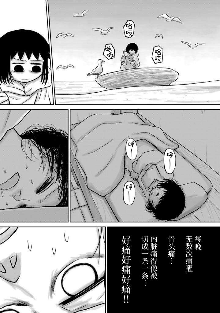 Ginga no Shinanai Kodomotachi e 米拉篇②（下） 第39页