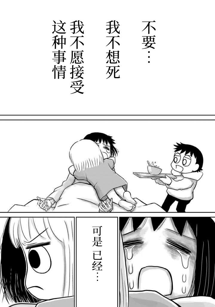 Ginga no Shinanai Kodomotachi e 米拉篇②（下） 第51页