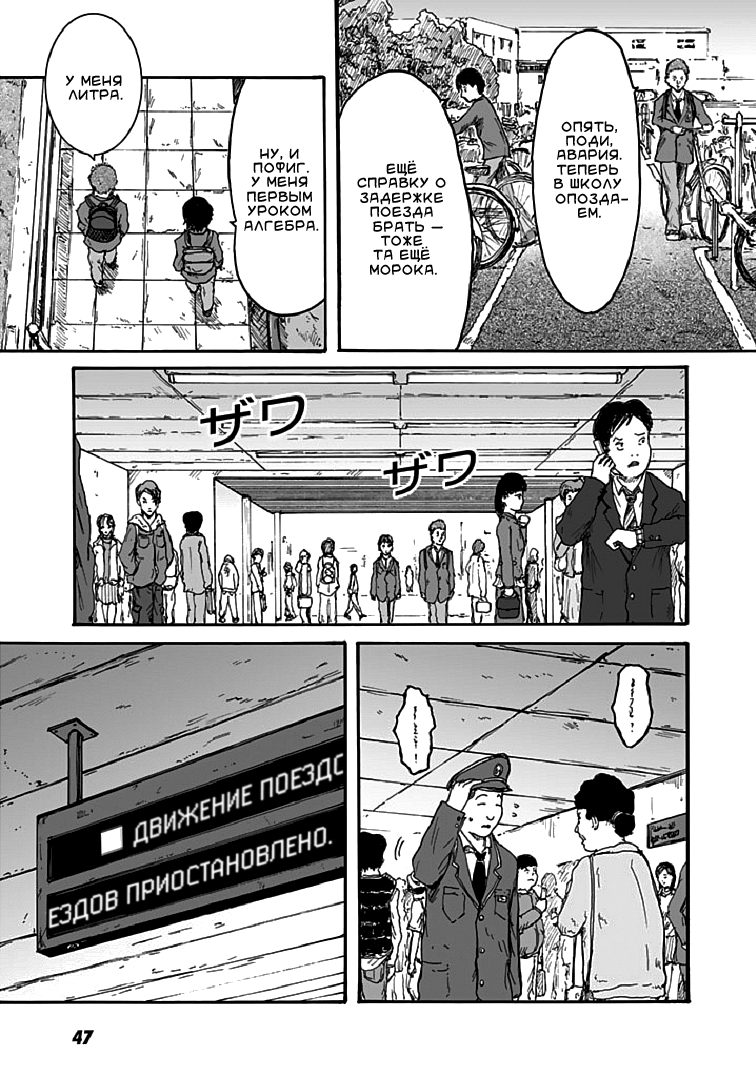 Insects Vol. 1 Ch. 2 第11页
