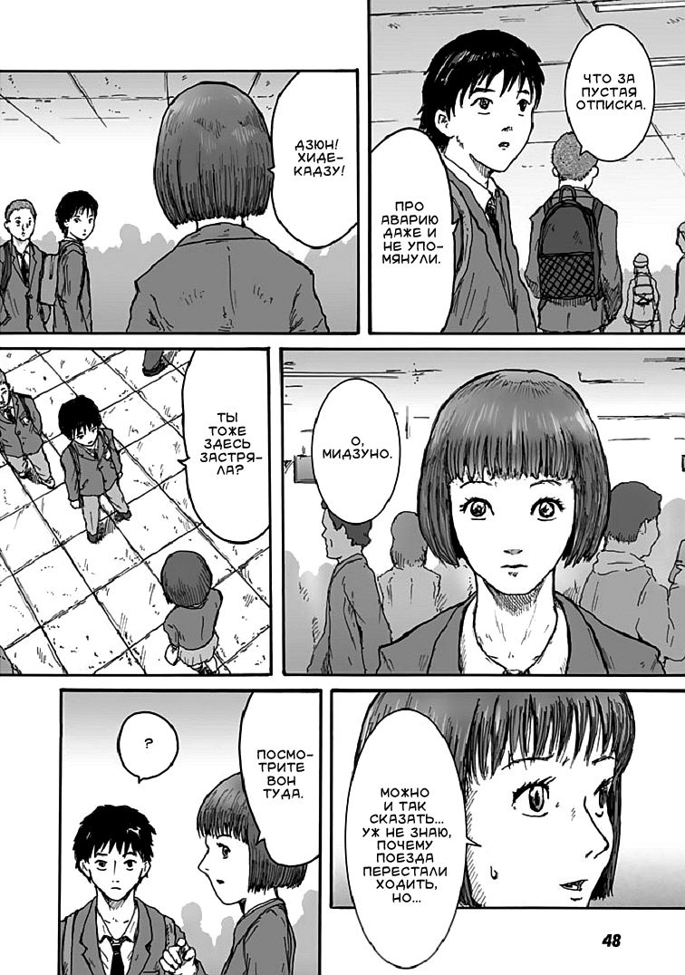 Insects Vol. 1 Ch. 2 第12页