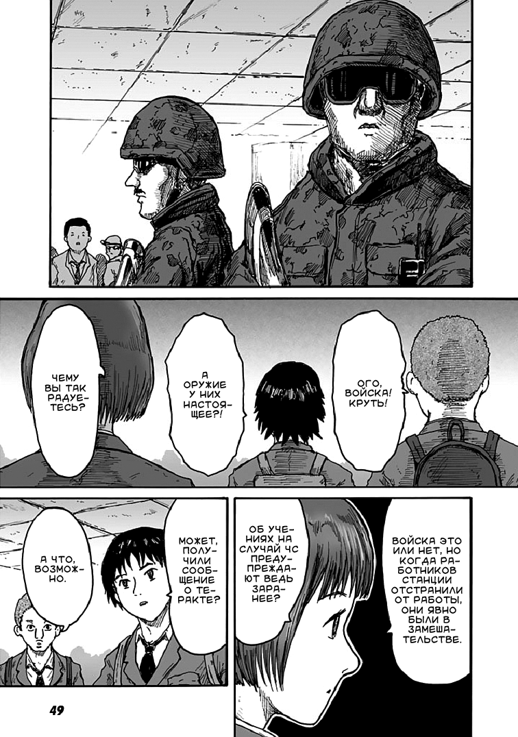 Insects Vol. 1 Ch. 2 第13页