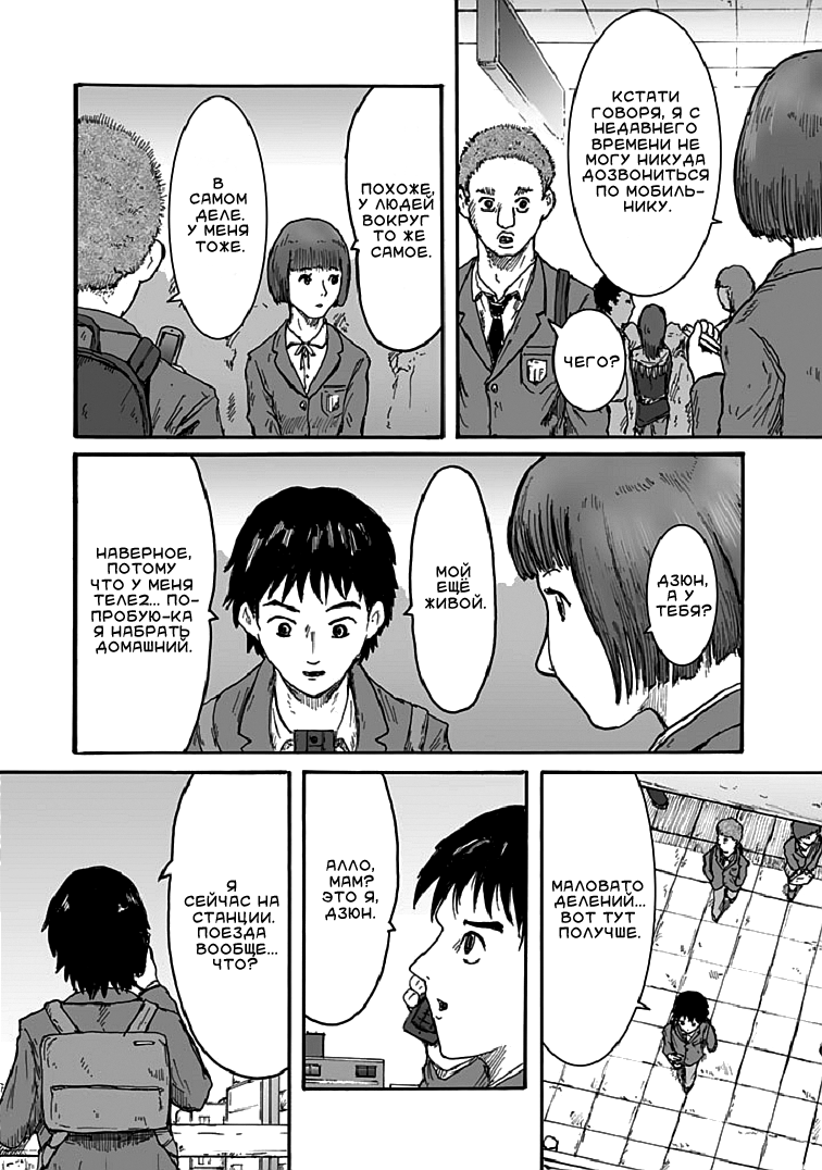 Insects Vol. 1 Ch. 2 第14页