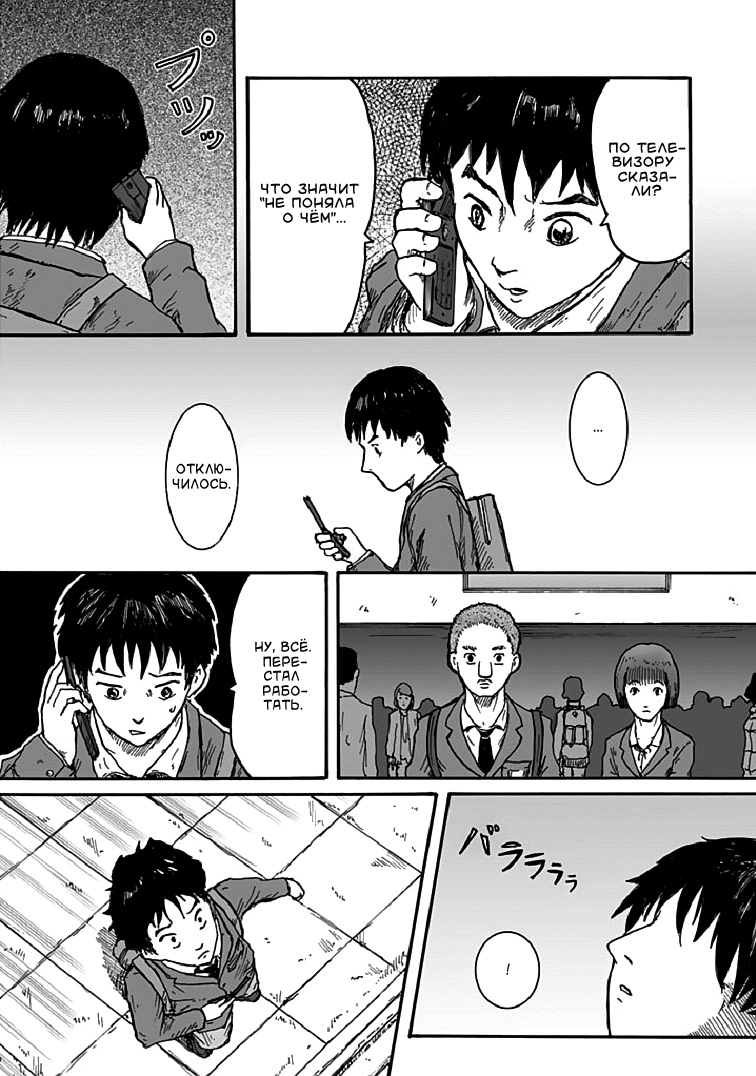 Insects Vol. 1 Ch. 2 第15页