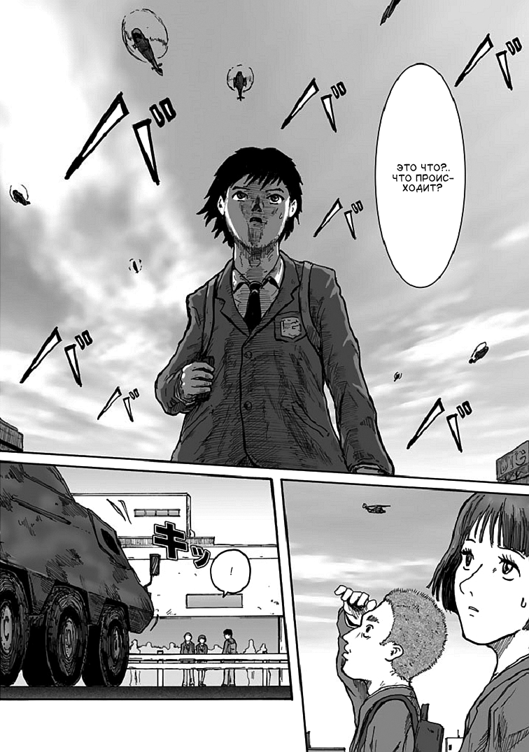 Insects Vol. 1 Ch. 2 第18页