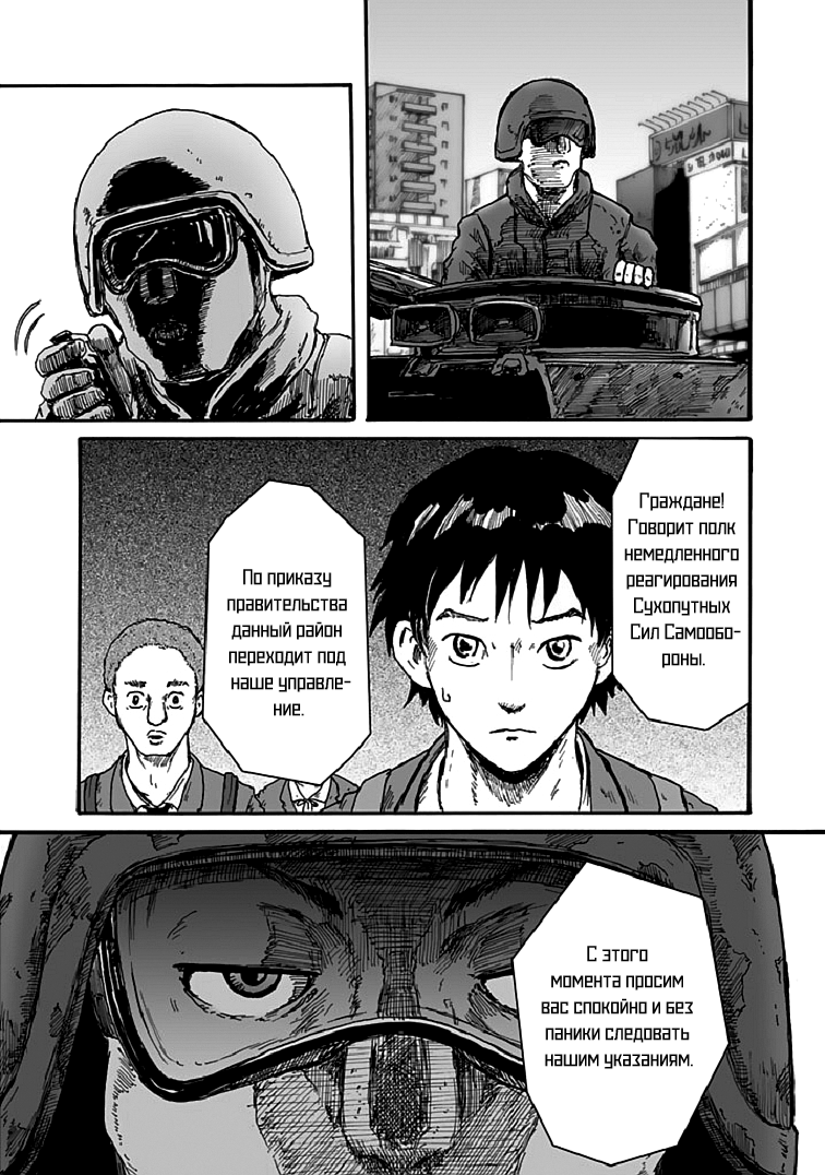 Insects Vol. 1 Ch. 2 第19页