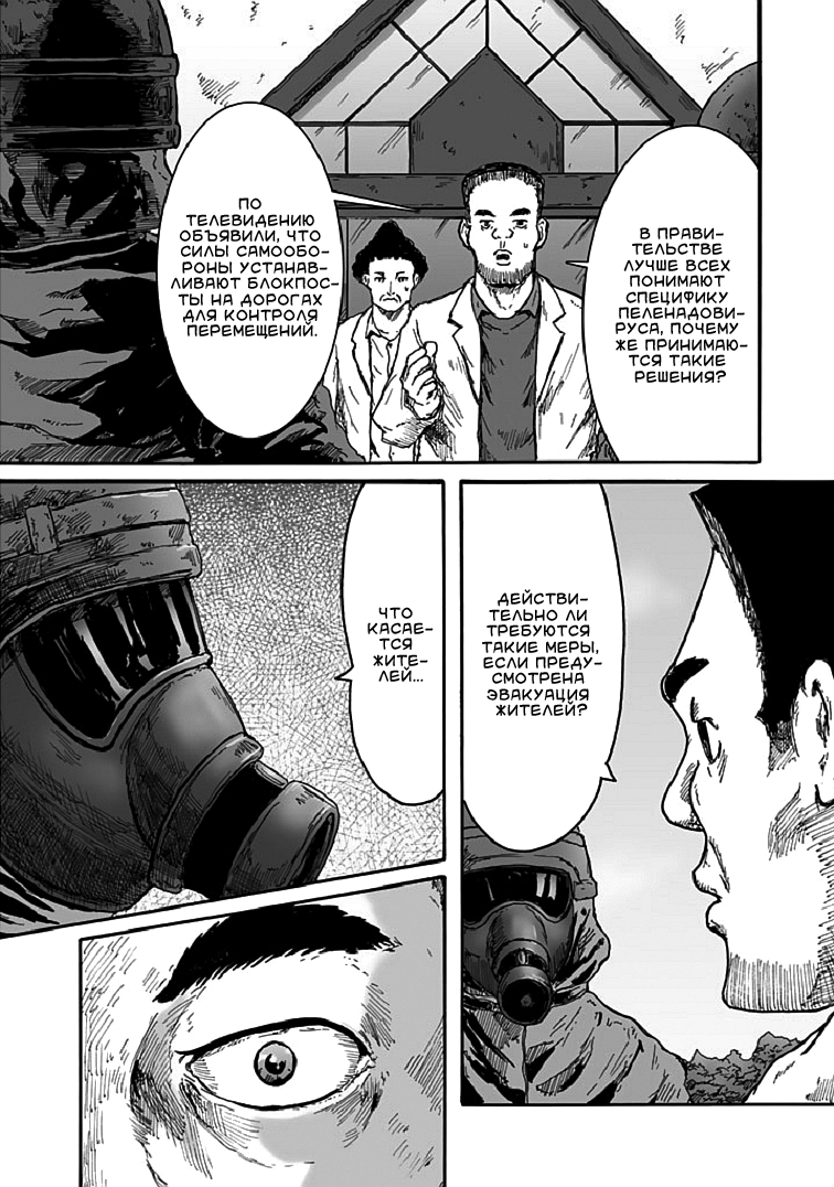 Insects Vol. 1 Ch. 2 第21页