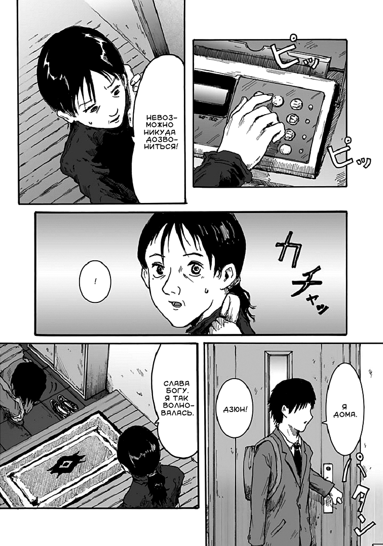 Insects Vol. 1 Ch. 2 第22页