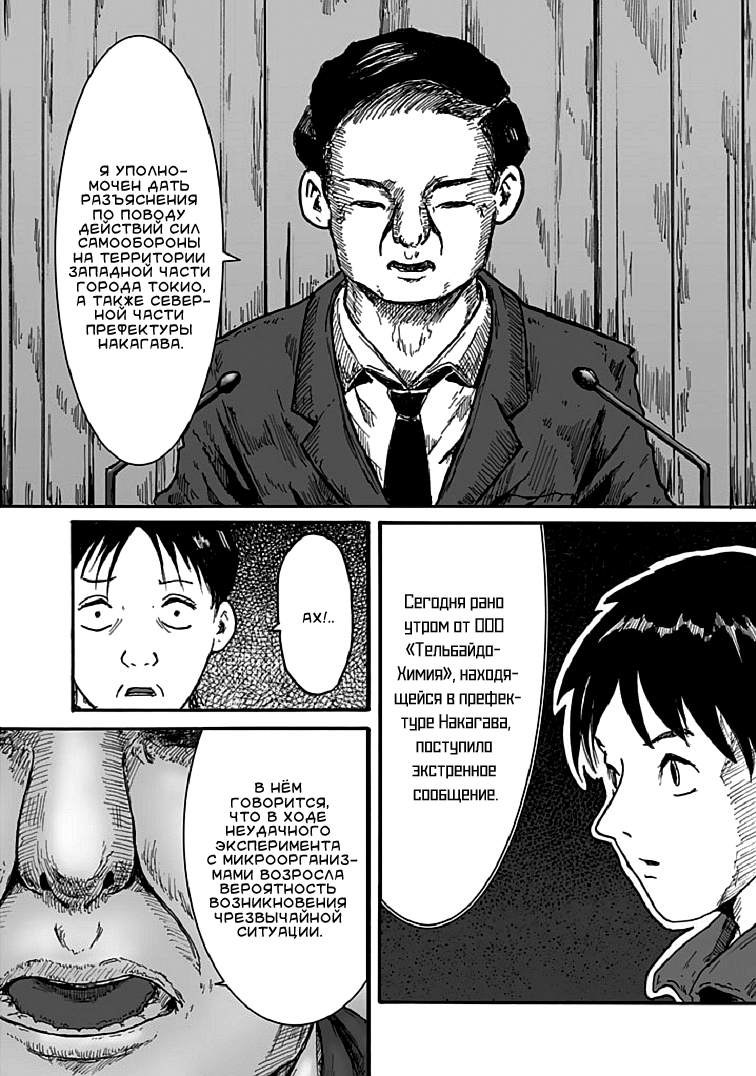 Insects Vol. 1 Ch. 2 第25页