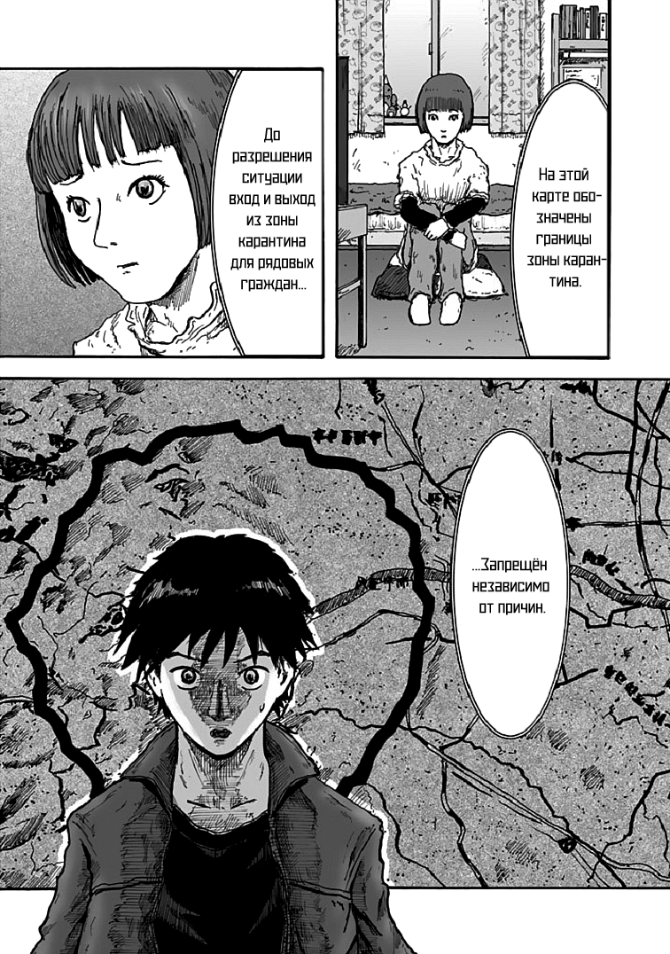 Insects Vol. 1 Ch. 2 第27页