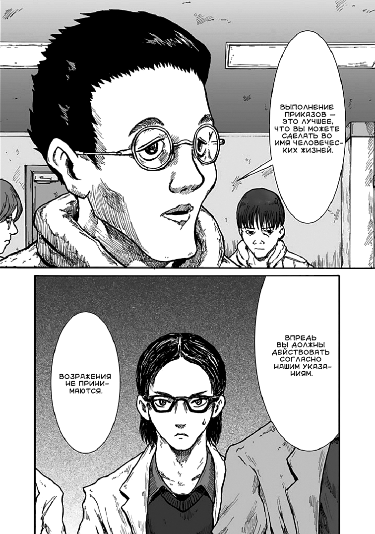 Insects Vol. 1 Ch. 2 第30页