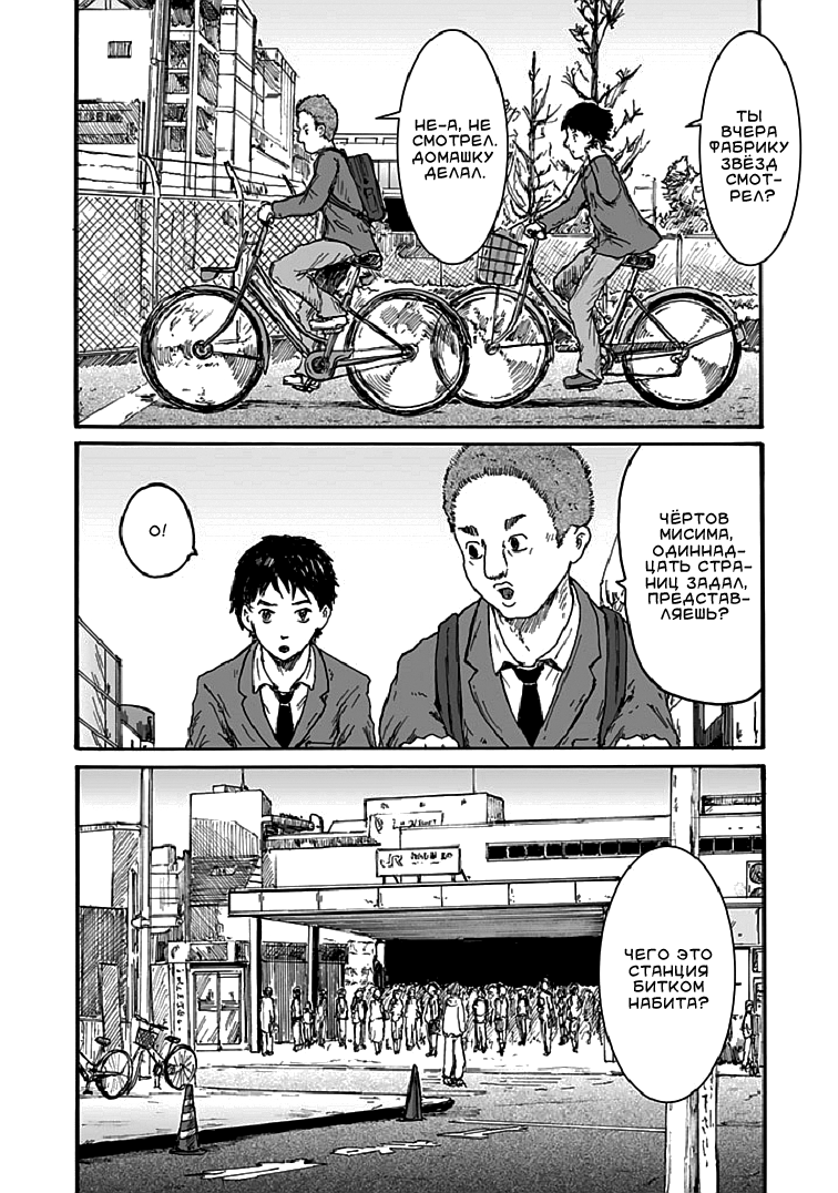 Insects Vol. 1 Ch. 2 第10页
