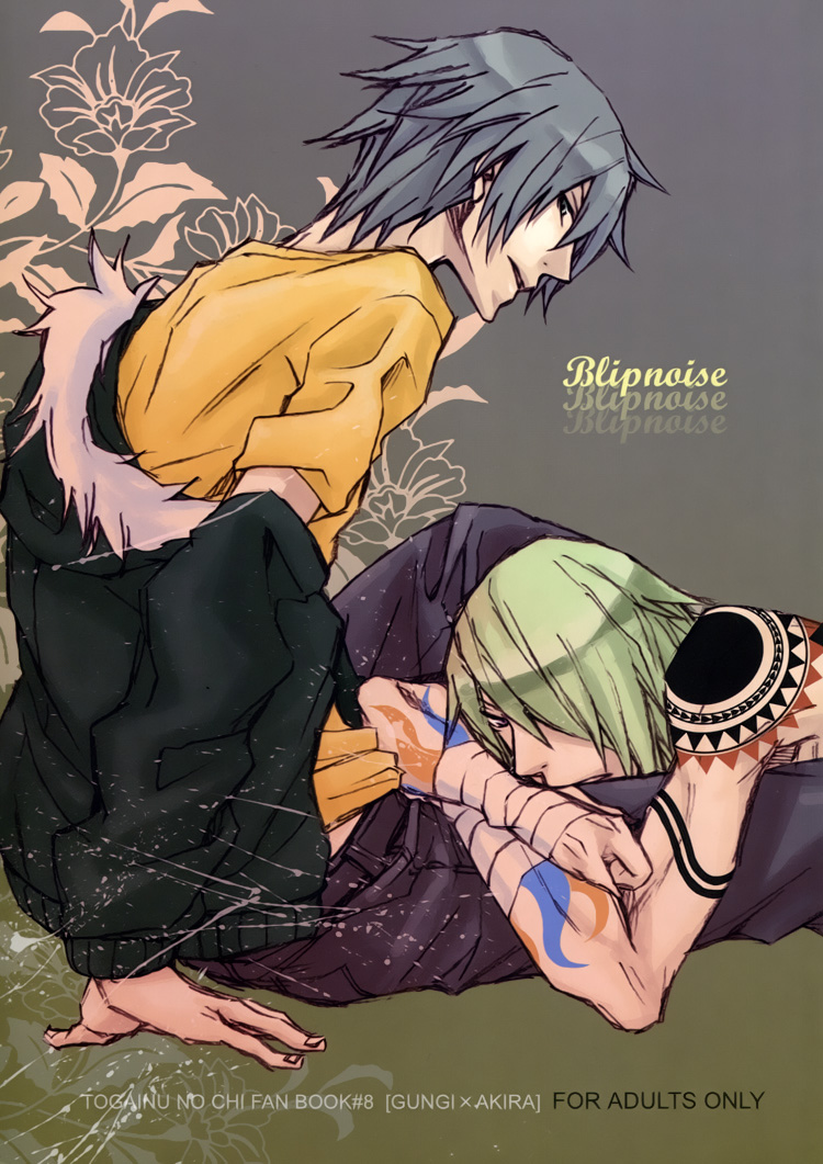 Togainu no Chi – Blip Noise 第1页