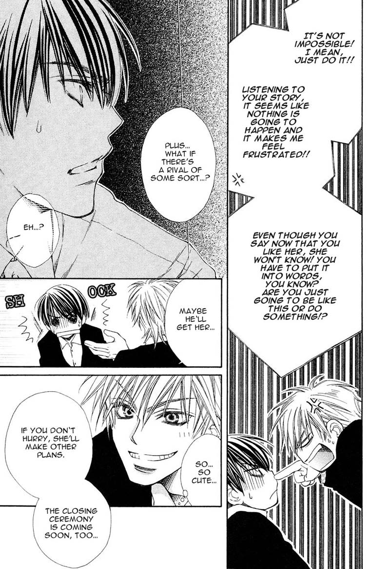 Mamiya Seitai Ningyouten Vol. 1 Ch. 5 第4页