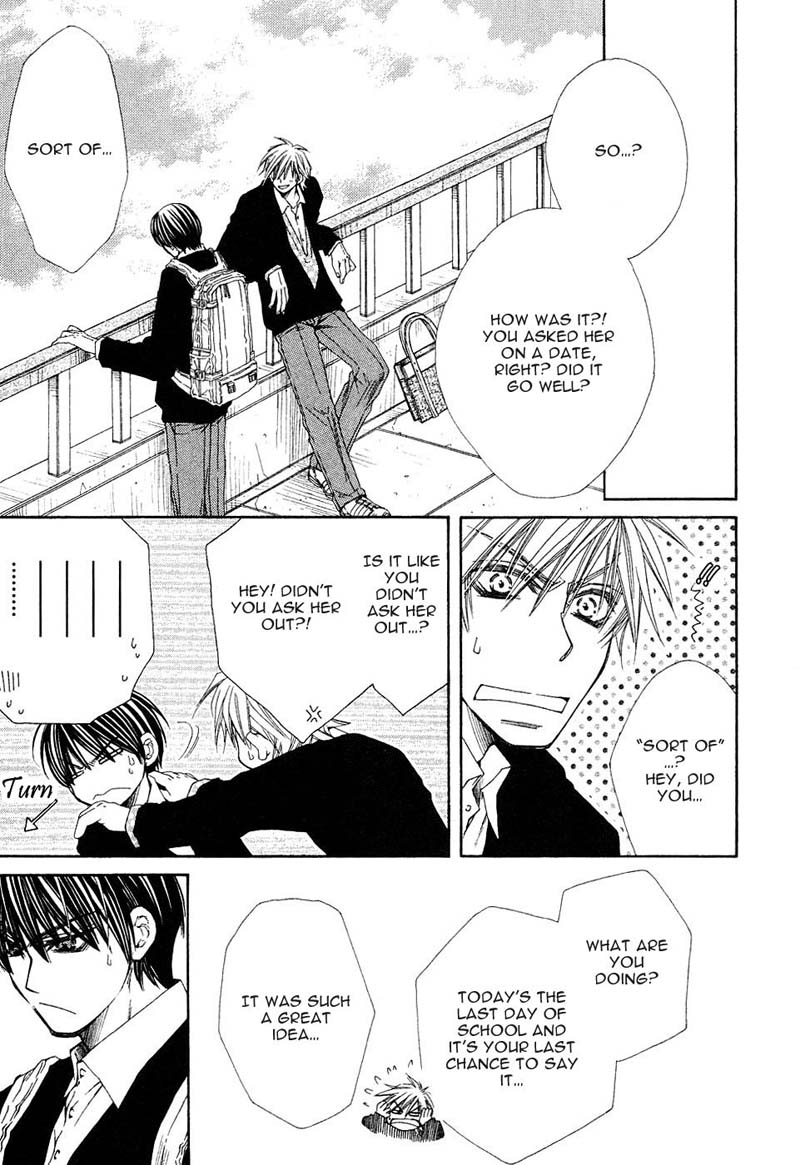 Mamiya Seitai Ningyouten Vol. 1 Ch. 5 第8页
