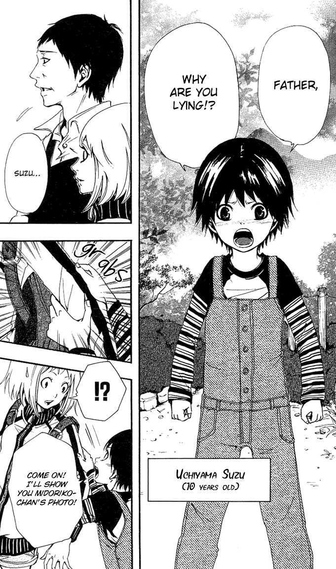 Tsukiyo-Zoushi Vol. 1 Ch. 1 第19页
