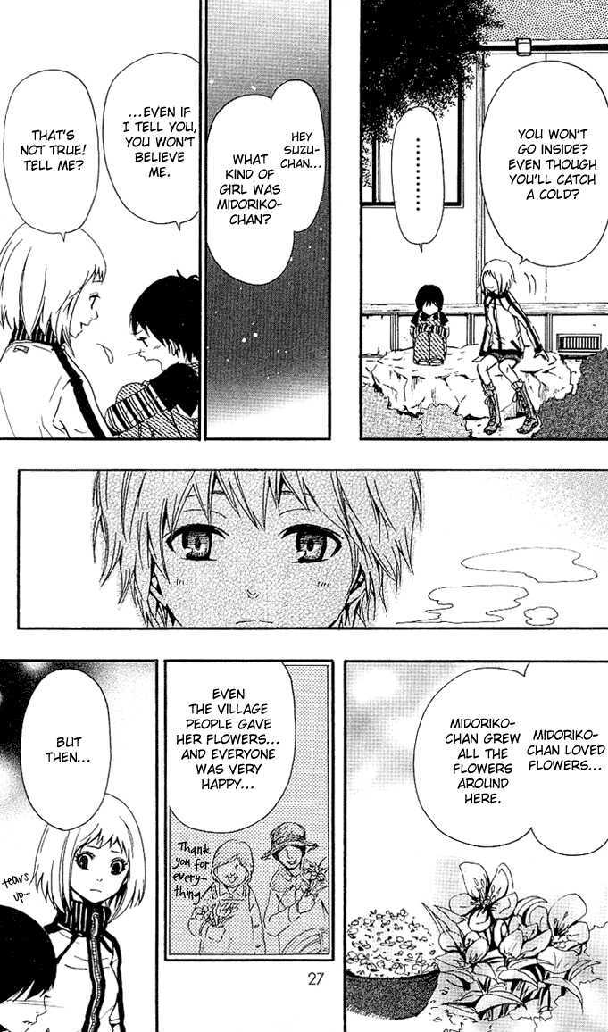 Tsukiyo-Zoushi Vol. 1 Ch. 1 第25页