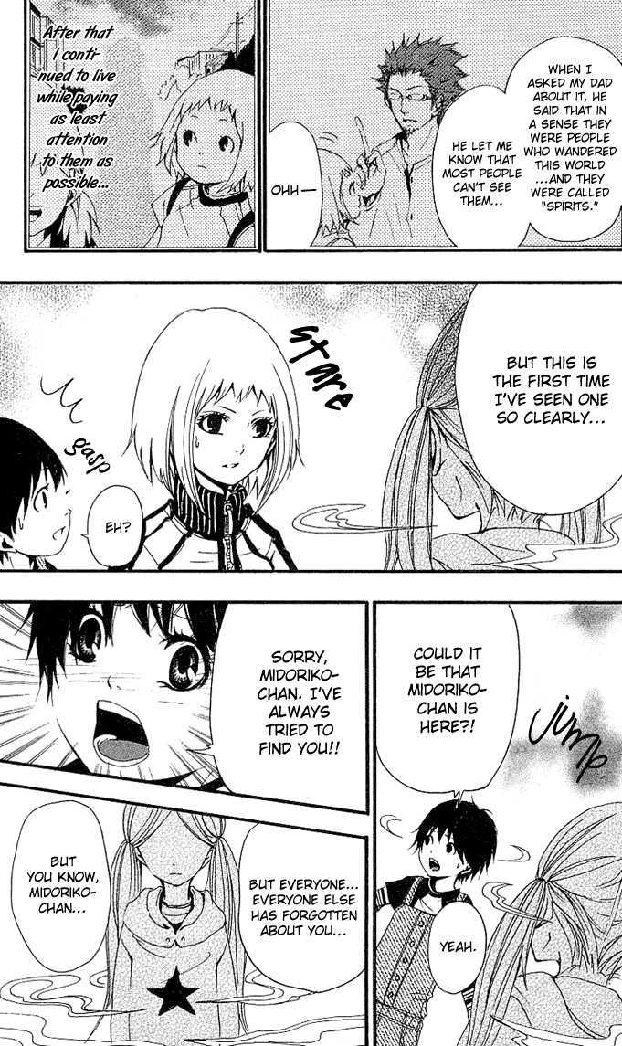 Tsukiyo-Zoushi Vol. 1 Ch. 1 第29页