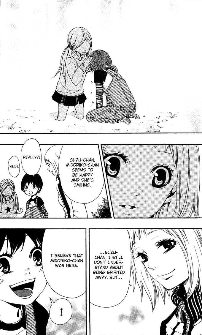 Tsukiyo-Zoushi Vol. 1 Ch. 1 第31页
