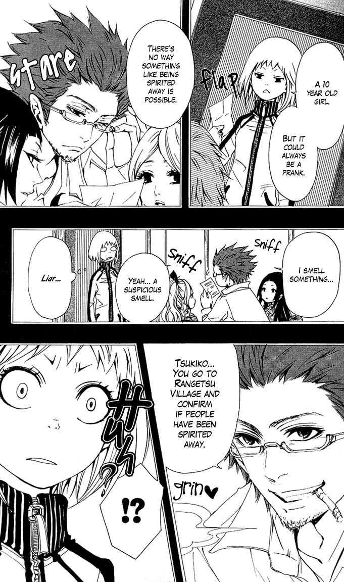 Tsukiyo-Zoushi Vol. 1 Ch. 1 第10页