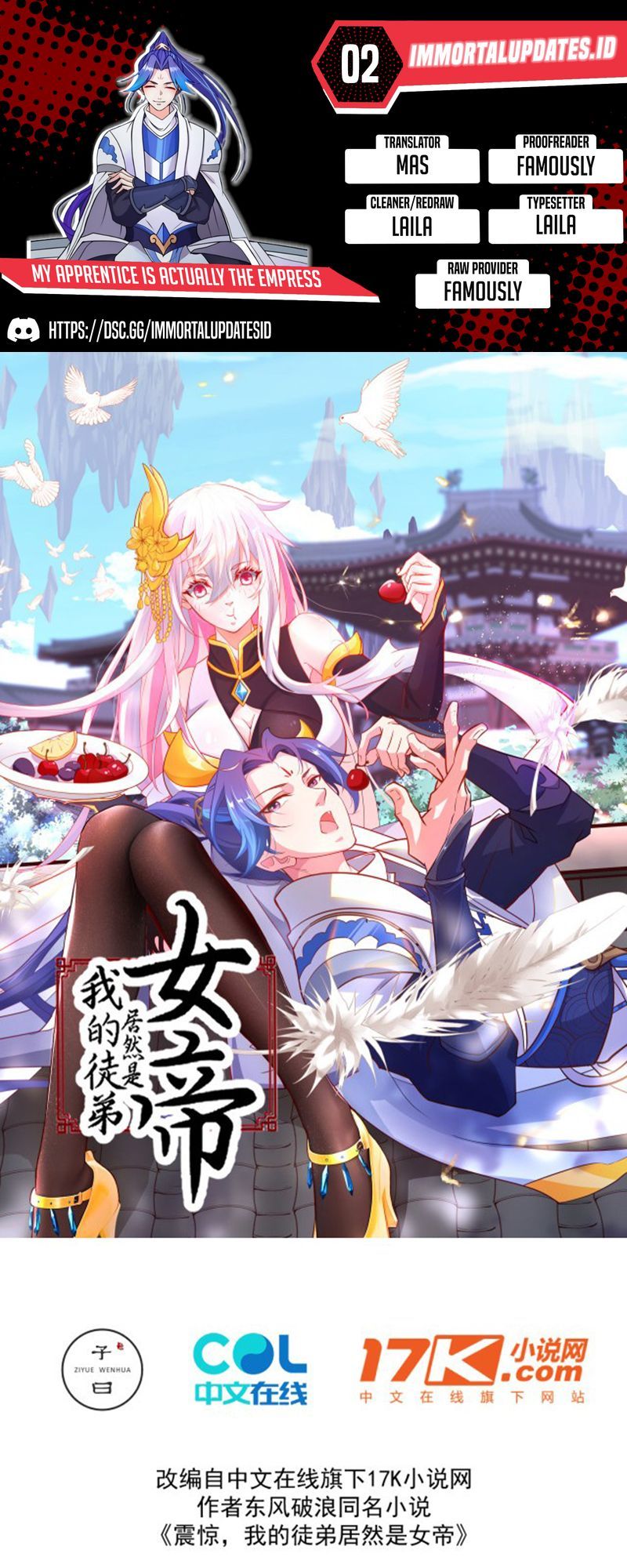 My Apprentice Is Actually the Empress Ch. 2 第1页