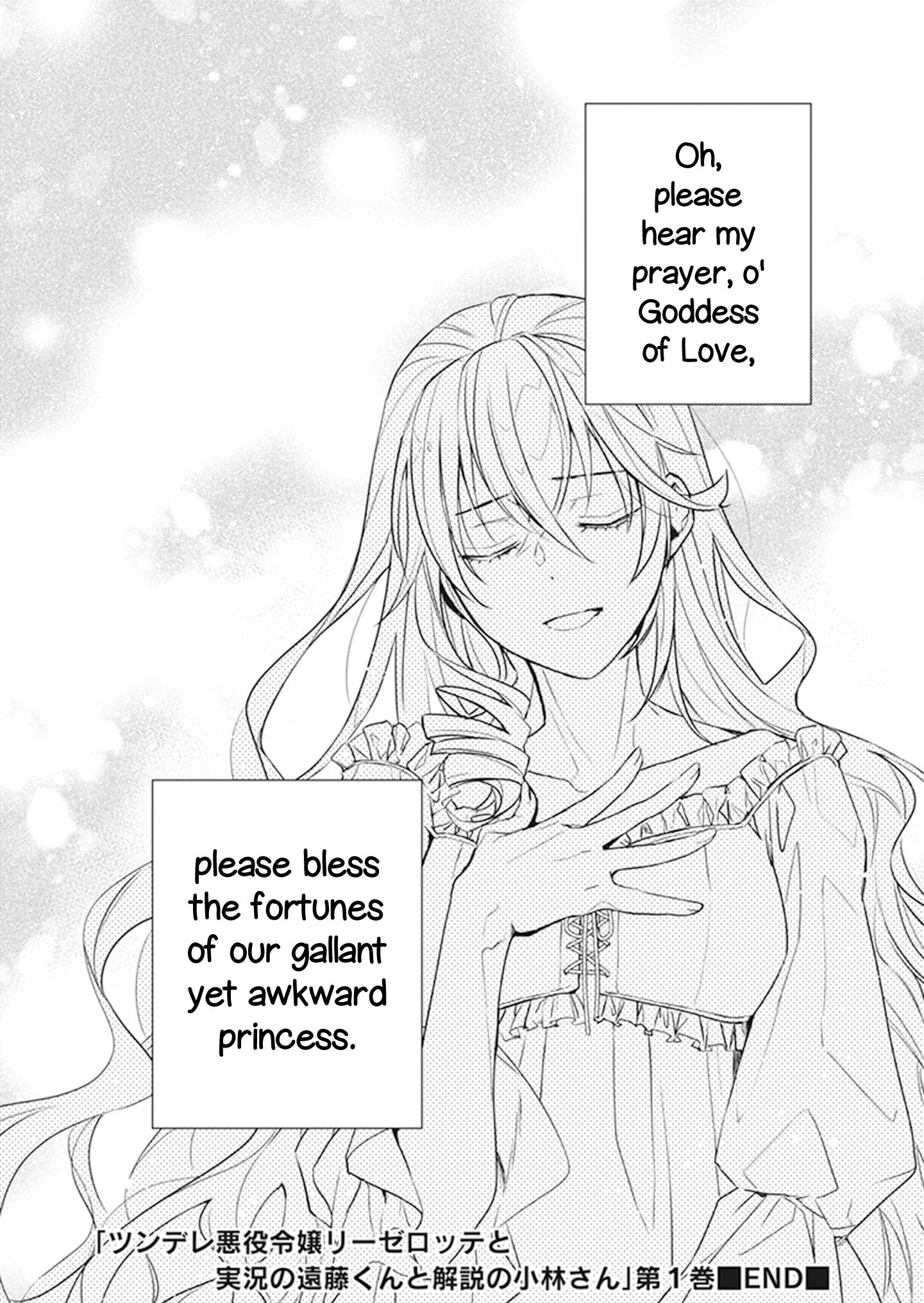 Tsundere Akuyaku Reijou Liselotte to Jikkyou no Endo-kun to Kaisetsu no Kobayashi-san Volume Extras 第12页