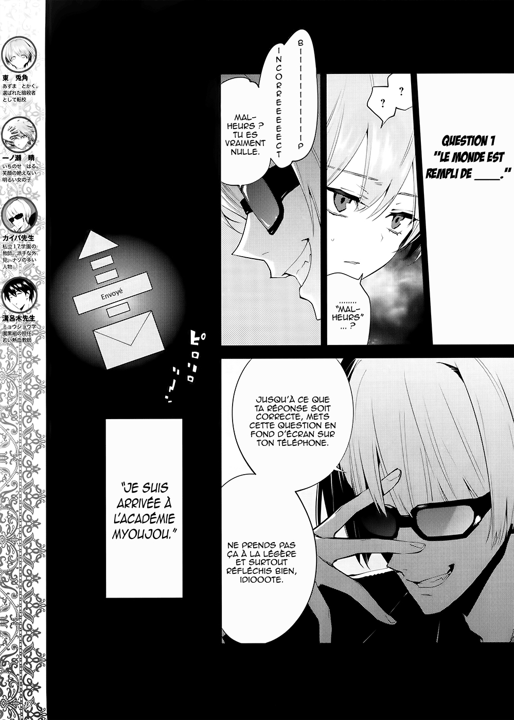 Akuma no Riddle Cible 第3页