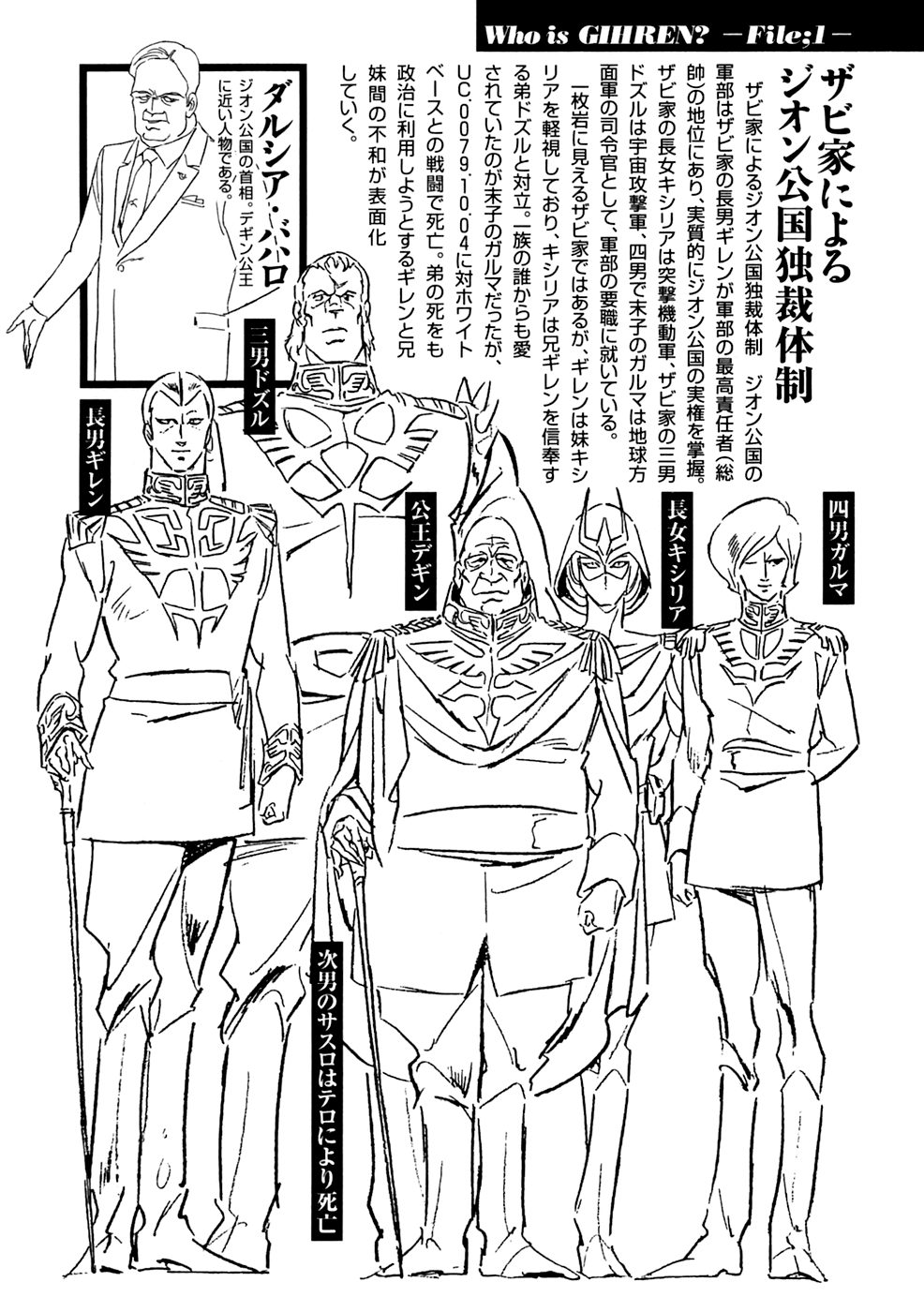 Mobile Suit Gundam: Plan to Assassinate Gihren Informant Elise Finnigan 第27页