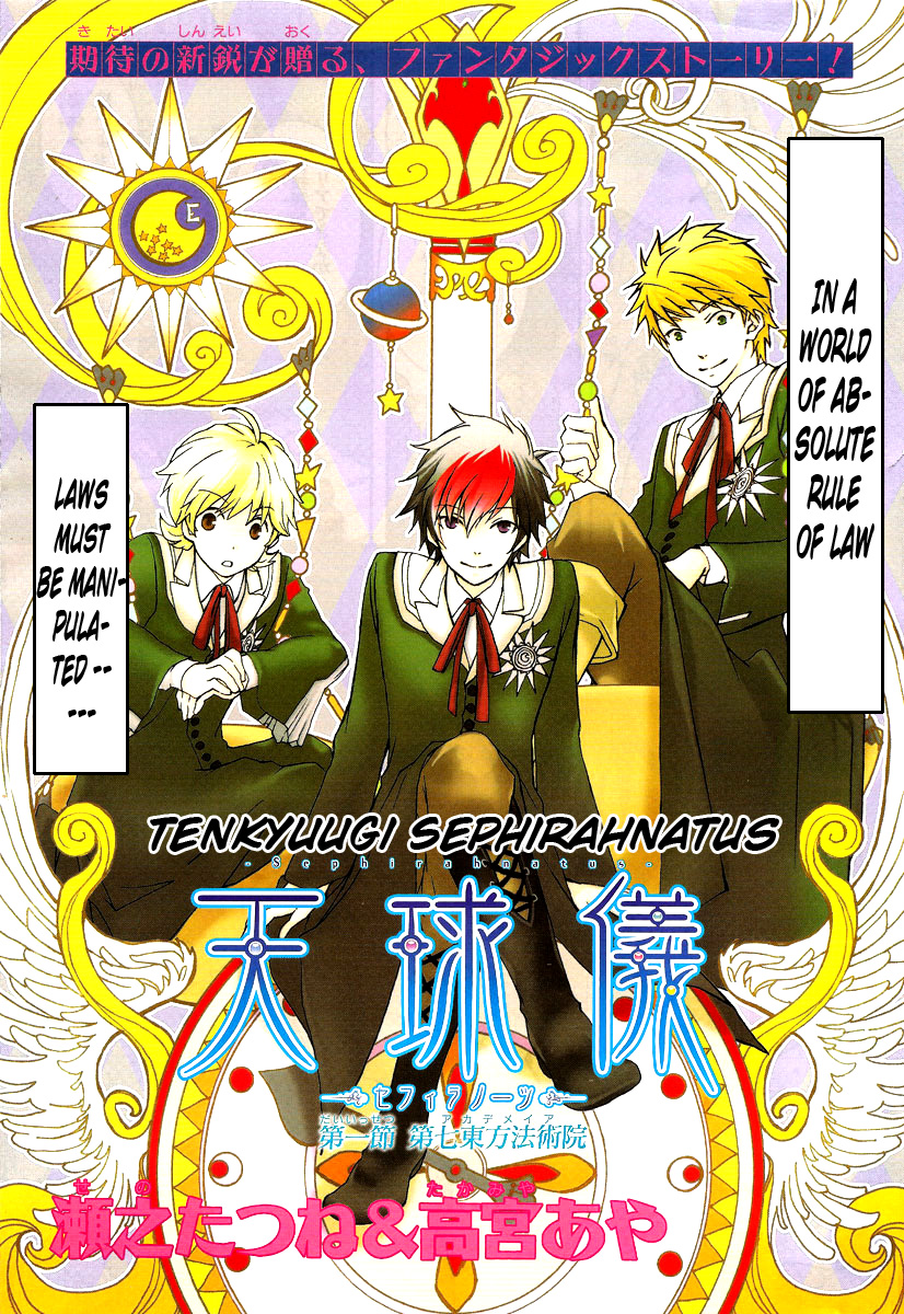 Tenkyuugi  Sephirahnatus 第1页