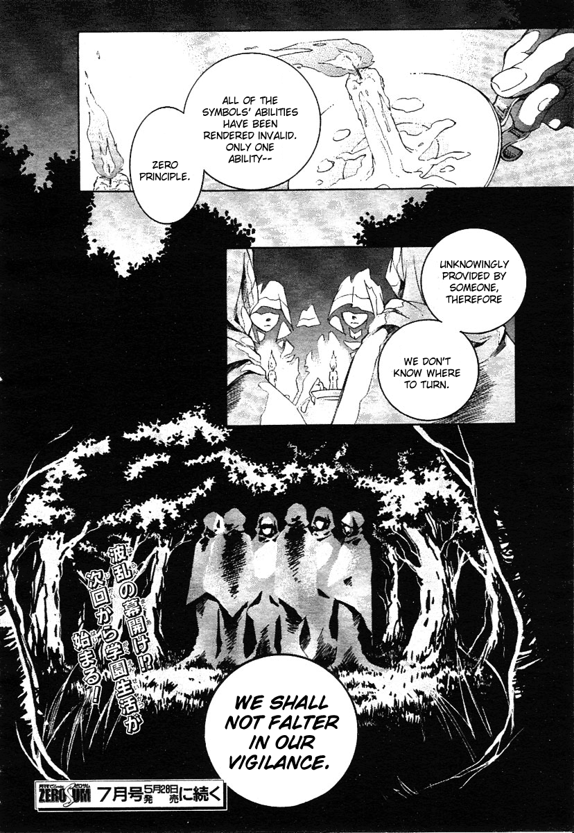 Tenkyuugi  Sephirahnatus 7th Eastern Magic Institute Academia 第40页