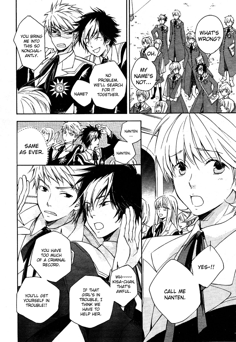 Tenkyuugi  Sephirahnatus 第8页