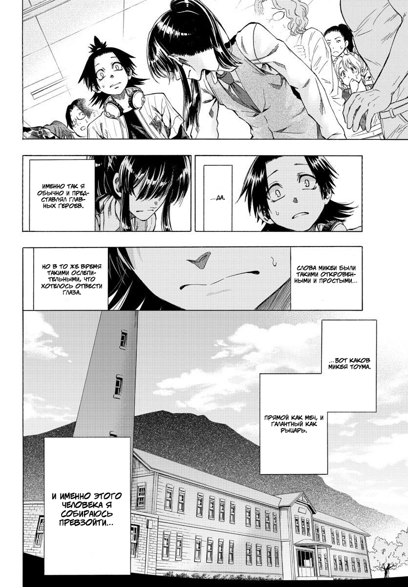 Shuukan Shounen Hachi Нет выбора, кроме как противостоять ему 第19页