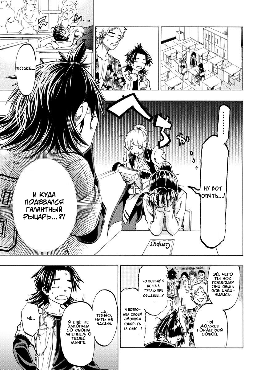 Shuukan Shounen Hachi Нет выбора, кроме как противостоять ему 第20页