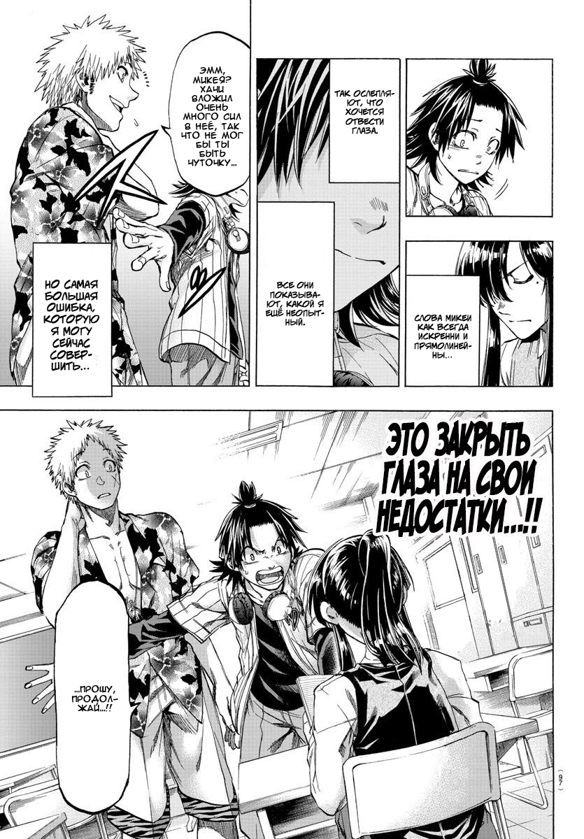 Shuukan Shounen Hachi Нет выбора, кроме как противостоять ему 第22页