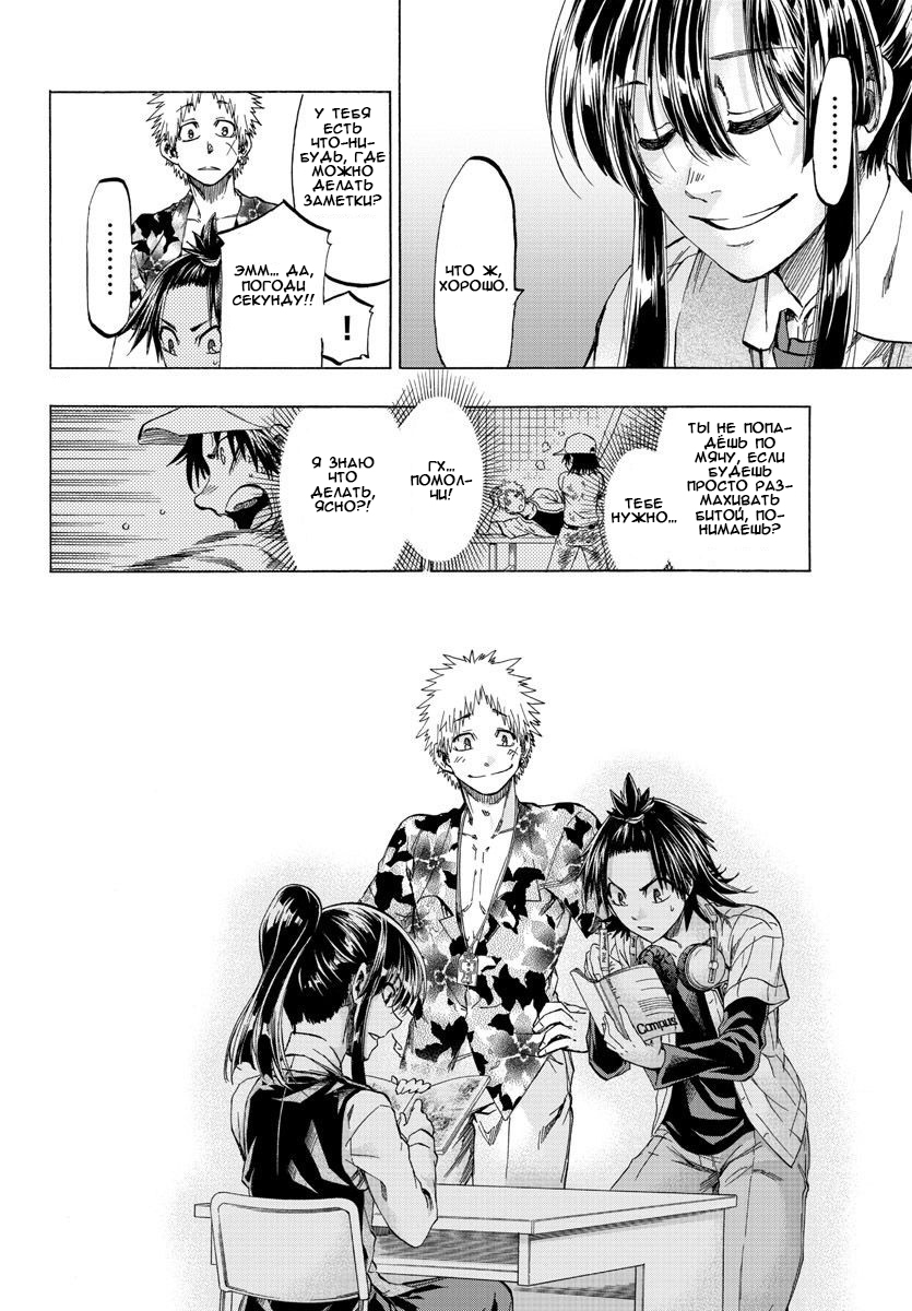 Shuukan Shounen Hachi Нет выбора, кроме как противостоять ему 第23页