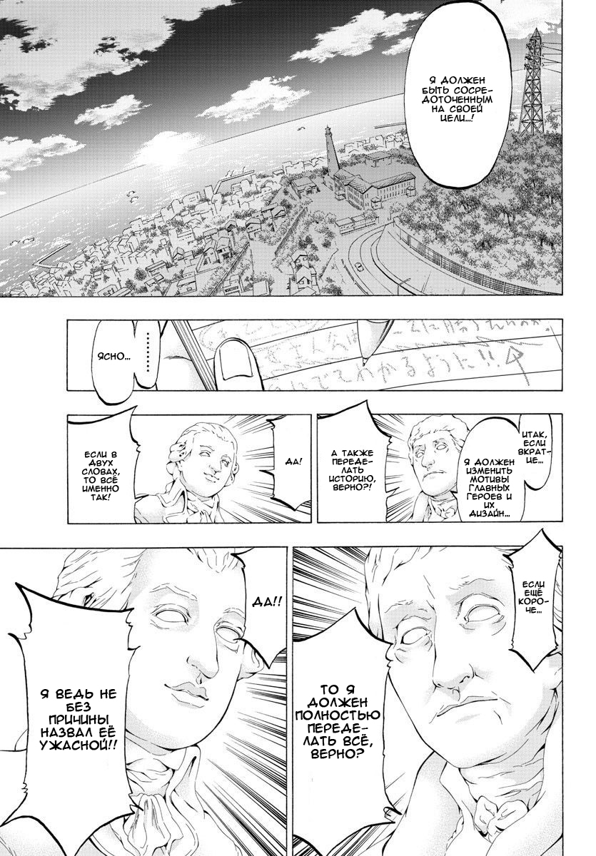 Shuukan Shounen Hachi Нет выбора, кроме как противостоять ему 第24页