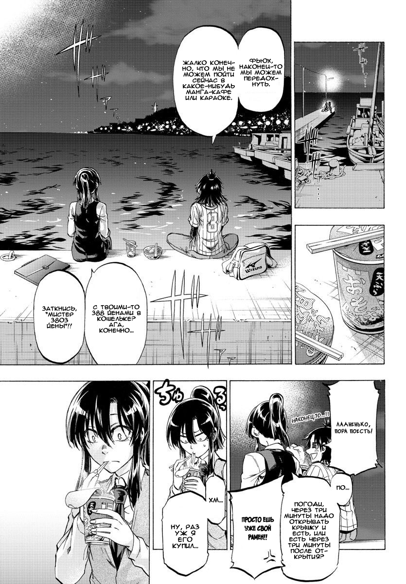 Shuukan Shounen Hachi Нет выбора, кроме как противостоять ему 第30页