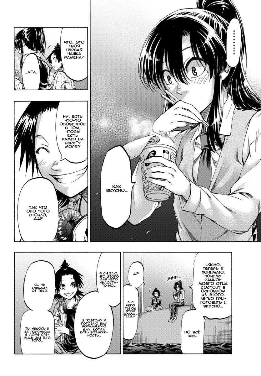Shuukan Shounen Hachi Нет выбора, кроме как противостоять ему 第31页